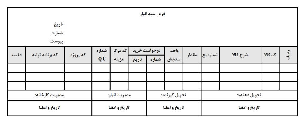 فایل اکسل انبارداری و مدیریت انبار در 10 شیت با قابلیت ویرایش - Image 2